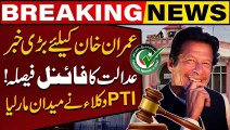 Big Decision For Imran Khan After Cipher Case | PTI's Big Surprise in Islamabad High Court
