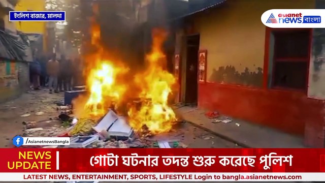 ২৯ তারিখ থেকে নিখোঁজ ছিল, এরপরেই হাড়হিম করা দৃশ্য! মালদার এই ঘটনায় কেঁপে উঠবেন!