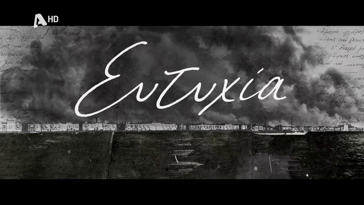 Ευτυχία | ταινία