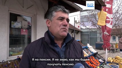 Этнические сербы на севере Косова обеспокоены отменой динара