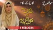 Deen aur Khawateen - Topic: Nikah ke Ahkam - 1 Feb 2024 - ARY Qtv