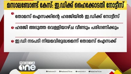 Download Video: കള്ളപ്പണം വെളുപ്പിക്കൽ കേസിൽ ജാർഖണ്ഡ് മുൻ മുഖ്യമന്ത്രി ഹേമന്ത് സോറനെ ഒരു ദിവസത്തേക്ക് ജുഡീഷ്യൽ കസ്റ്റഡിയിൽ വിട്ടു