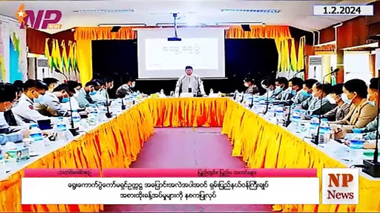 ယနေ့ ဖေဖော်ဝါရီလ ၁ ရက်အတွက် ပြည်တွင်းနှင့် ပြည်ပက ထူးခြားဖြစ်စဥ်သတင်းများ