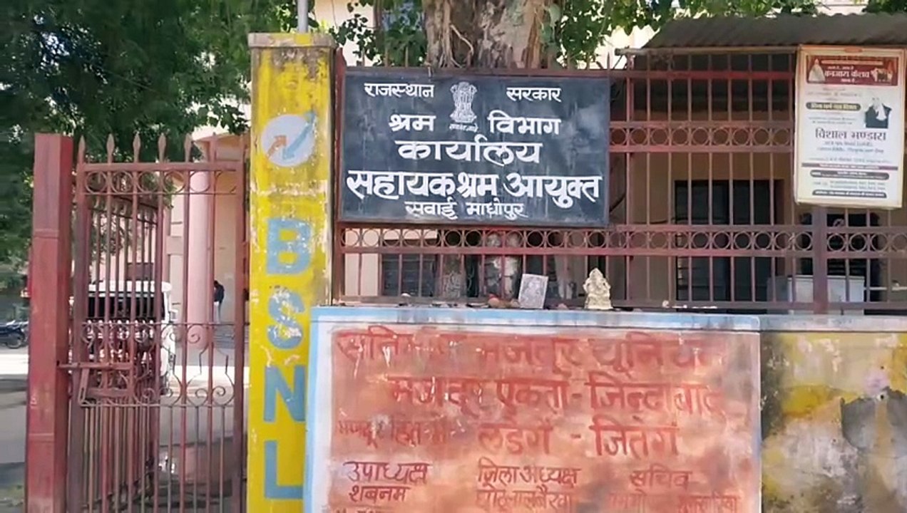 शुभ शक्ति योजना...अनुदान का लालच दिखाकर ठग श्रमिकों को लगा रहे चूना
