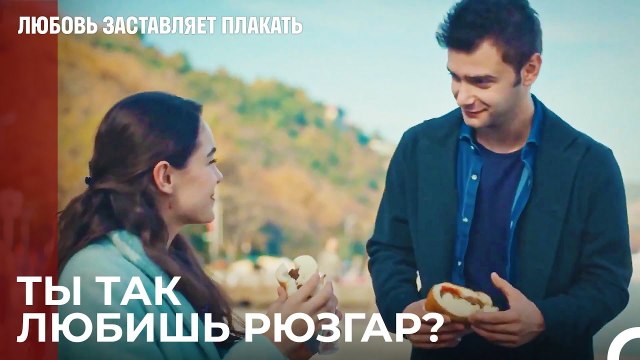 Я хочу, чтобы все были такими же добрыми, как ты - Любовь заставляет плакать 14 Серия