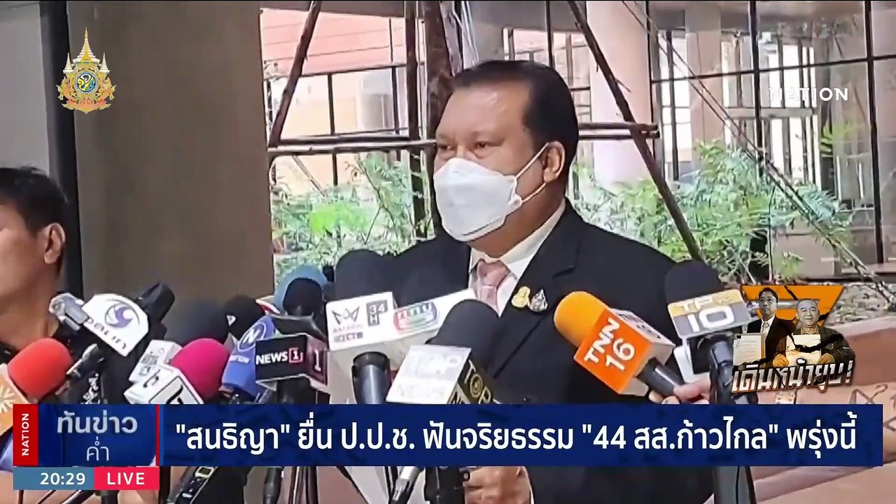"เรืองไกร - ธีรยุทธ" ลุยยื่น กกต.ยุบพรรค "ก้าวไกล" | เนชั่นทันข่าวค่ำ | 1 ก.พ. 67 | PART 6