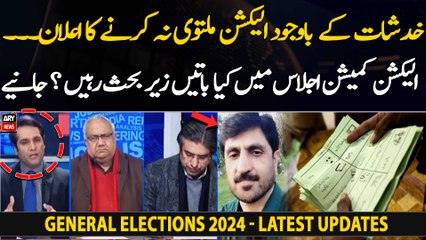 Khadshat ke bawajood Elections multavi na karne ka elan - Inside news of ECP meeting