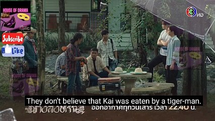 Next Episode | ตัวอย่าง EP.11 The Sign ลางสังหรณ์