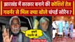 Jharkhand New CM Champai Soren ने Governor से की मुलाकात, क्या कहा | Hemant Soren | वनइंडिया हिंदी