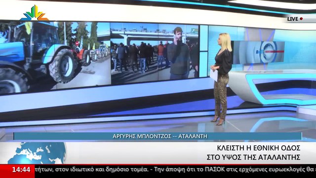 Το Μέλος του Αγροτικού Συλλόγου Αταλάντης, Κ. Γιαννούτσος στο STAR