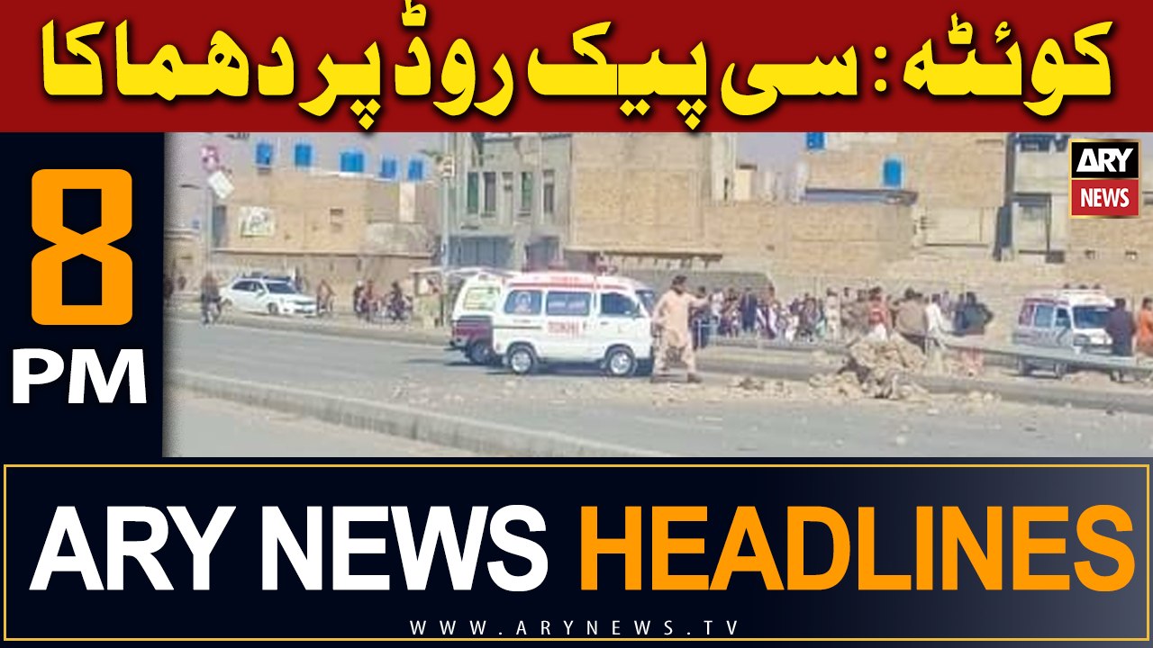 ARY News 8 PM Headlines 1st February 2024 | Que...