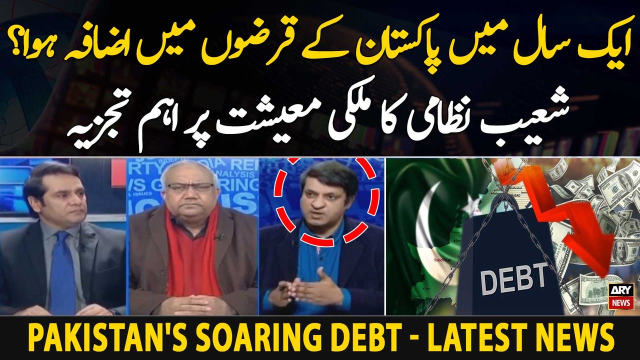 Pakistan's soaring debt - Economic Expert's Analysis