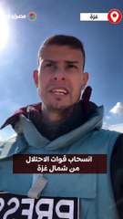 القوات الإسرائيلية تنسحب من شمال غرب غزة بعد تدميرها