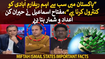 Miftah Ismail speaks up on population control reforms in Pakistan