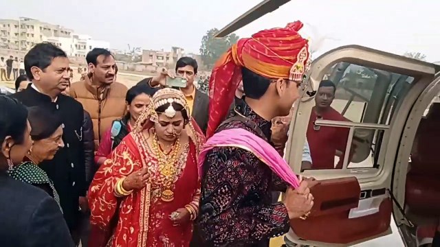आईएएस दुल्हन को लेने हैलिकॉप्टर से पहुंचा आईपीएस दूल्हा