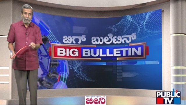 Big Bulletin | CM Siddaramaiah Opposes Dress Code For Temples | HR Ranganath | Feb 01, 2024