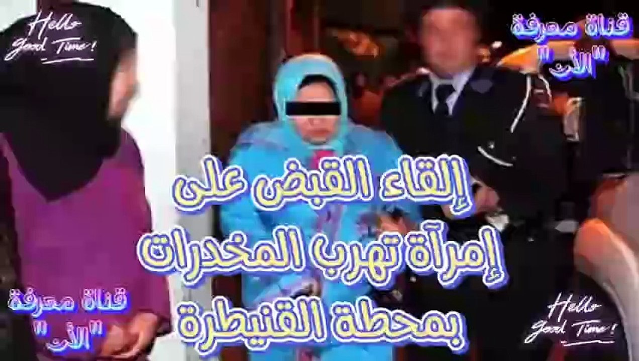 اعتقال سيدة بتهمة حمل المخدرات_ اللحظة المشوقة للقاء العدالة_...