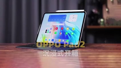 OPPO Pad2 immersive unboxing- 2.8K high-brush LCD screen, Dimensity 9000 chip