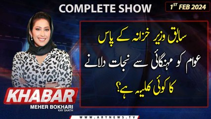 KHABAR Meher Bokhari Kay Saath | ARY News | 1st February 2024