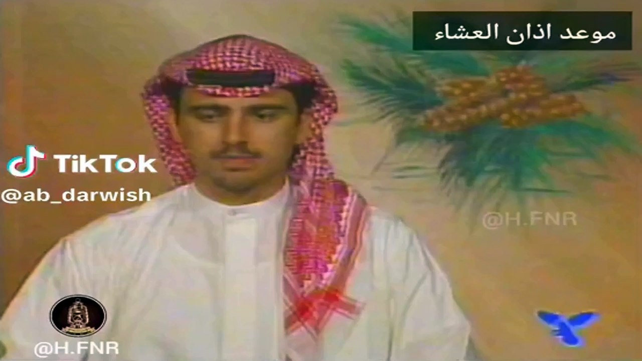 أذان العشاء بصوت عيسى بن مانع الحميري