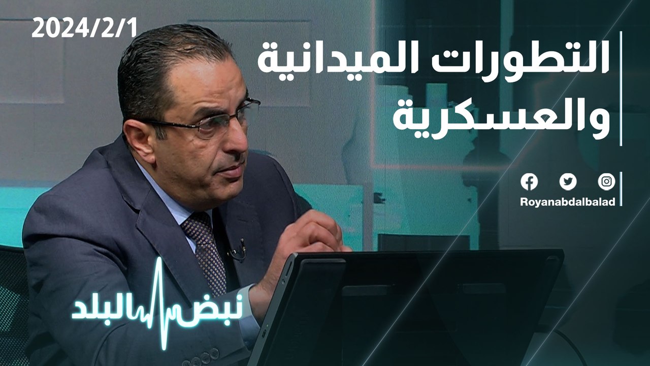 التطورات الميدانية