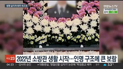 끼 많고 흥 넘쳤던 소방관들…"나는 소방과 결혼했다"