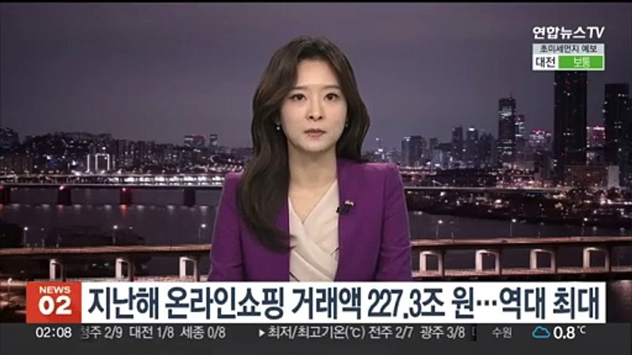 지난해 온라인쇼핑 거래액 227조원 돌파…역대 최대