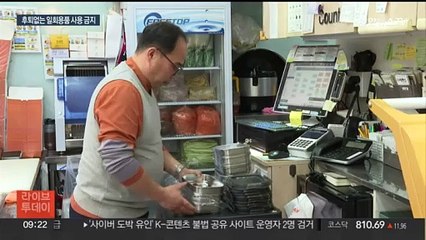 일회용품 정책 후퇴했지만 경기도는 강력 추진…'환경우선'