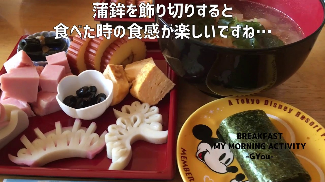 2024年1月1日おせちを食べましょ