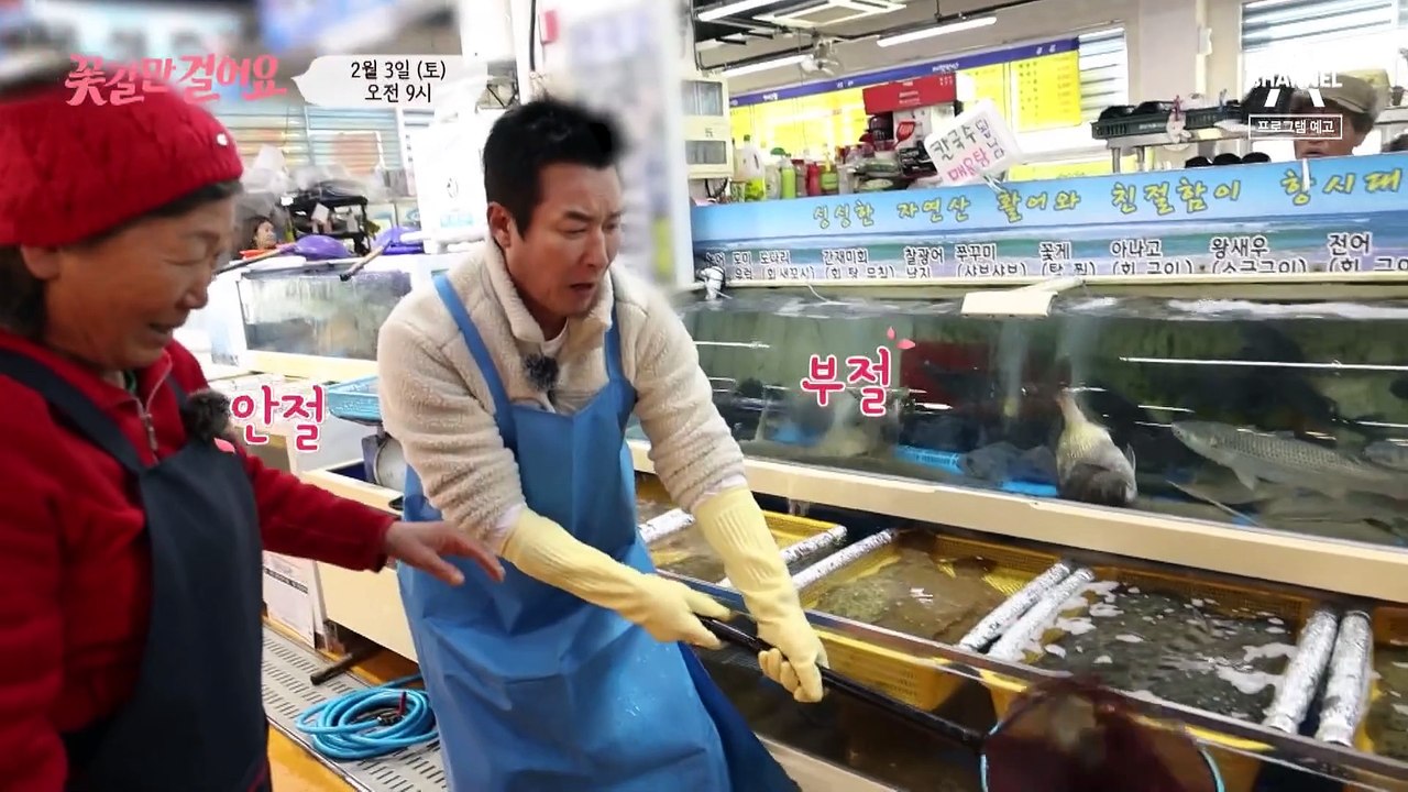 [예고] 바다 일만 25년! 그녀는 무릎 통증에서 벗어나 남편과 꽃길 인생을 걸을 수 있을까?