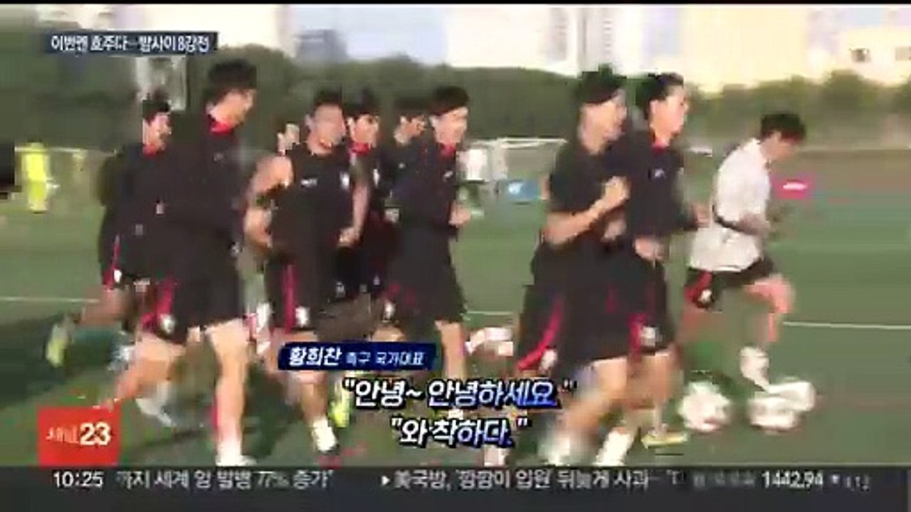 '잠 못 드는 밤' 온다…클린스만호, 호주와 8강 격돌