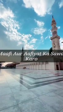 Maafi Aur Aafiyat Ka Sawal Karo #muslim #islamicquotes #quran #muslimah #allahuakbar #deen #dua #makkah #sunnah #ramadan #hijab #islamicreminders #prophetmuhammad #islamicpost #love #muslims #alhamdulillah #islamicart #jannah #instagram #muhammad #islamic