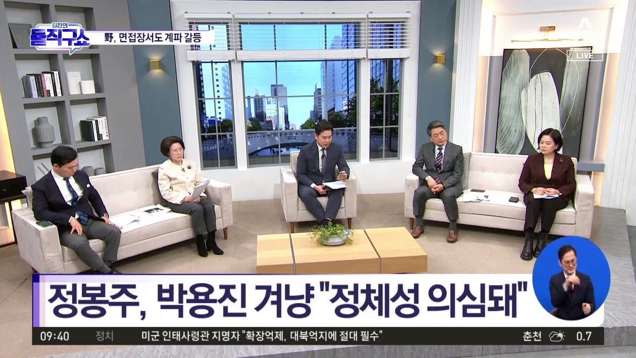 공천 면접장서 계파 갈등…정봉주, 박용진 면전 저격