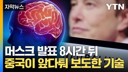 중국, 획기적 무선 뇌-컴퓨터 인터페이스 기술 공개 🧠