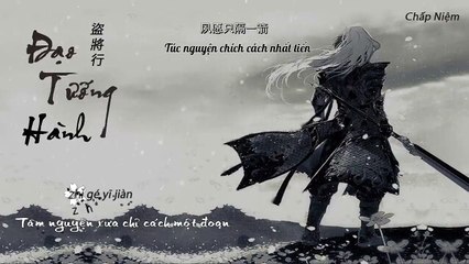 Đạo Tướng Hành - Hoa Chúc (ft. Mã Vũ Dương) -[Vietsub_Pinyin] - 盜將行 - 花粥 (ft. 馬雨陽 )