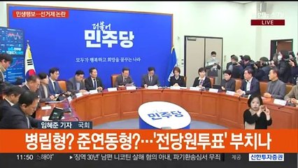 여, 수도권 민심공략…야, 선거제 고심