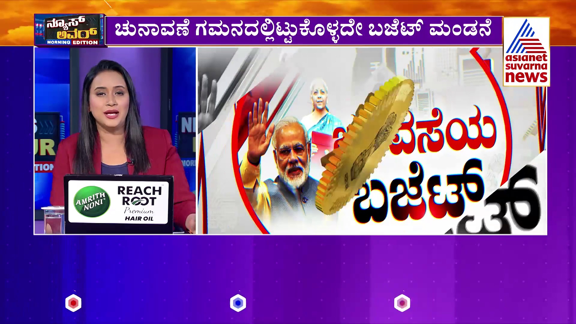 Interim Budget: ಯಾವ ಇಲಾಖೆಗೆ ಎಷ್ಟು ಅನುದಾನ? ಮಹಿಳೆಯರಿಗೆ, ರೈತರಿಗೆ ಸಿಕ್ಕಿದ್ದೇನು? 