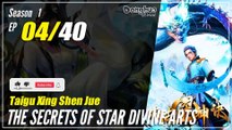 【Taigu Xing Shen Jue】  Season 1 EP 04 - The Secrets of Star Divine Arts | Donghua - 1080P