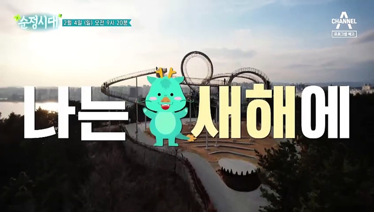 [예고] 도대체 살은 왜 안 빠지는 걸까? 중년 여성들의 적! 뱃살 타파하는 방법