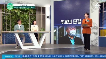 주호민 아들 학대 혐의 교사 '유죄' #주호민아들