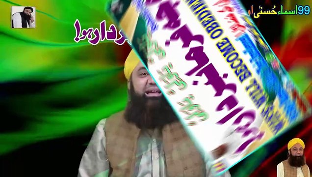 Zoja Farmabardar Ho | Wife Will Become Obedient| Muhammad Tariq Rashid | Dabistan Al-Ahqar Al-Attari