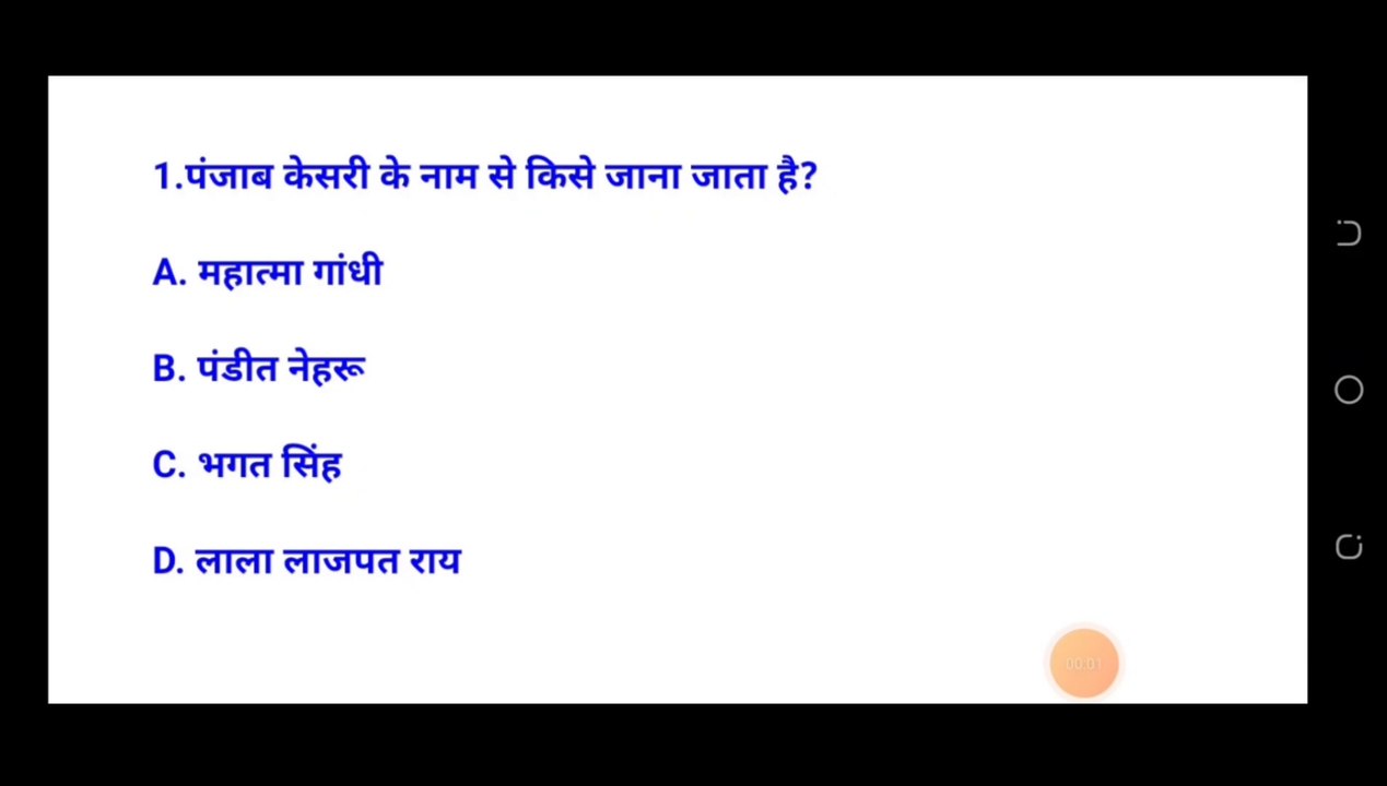 All compitition Exam gk Questions in Hindi