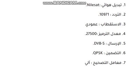 下载视频: تردد قناة الجزيرة الإخبارية الجديد على النايل سات 2024