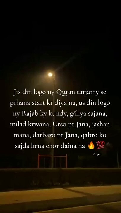 Recite the Qur'an with Translation 