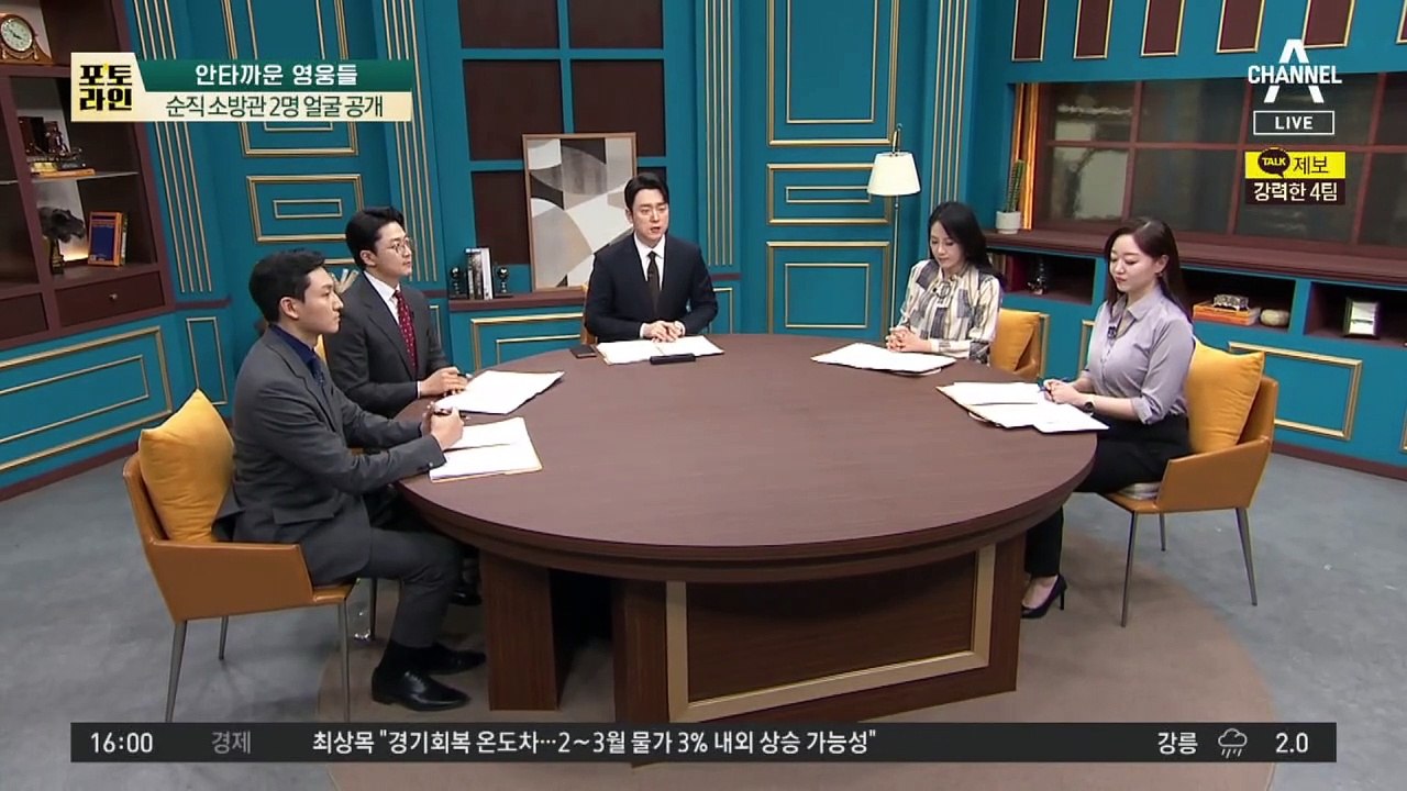 순직 소방관 2명 얼굴 공개…“그날따라 아침 먹자 하더니...”