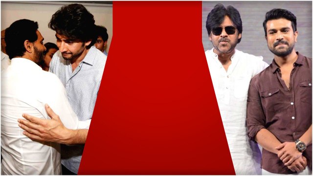 AP సిత్రాలు..జగన్ కు మహేష్..పవన్ కి చరణ్ .. మరి బాబు కి..? | Telugu Oneindia