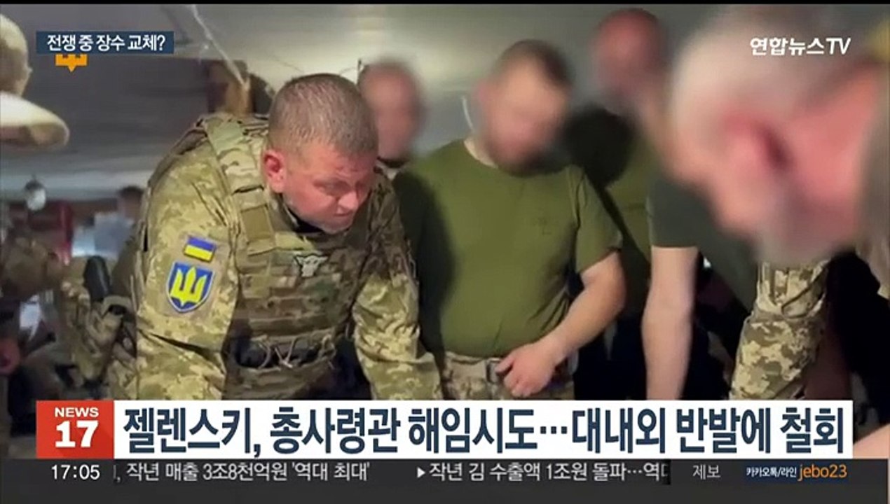 한숨 돌린 우크라, 이번엔 내분…젤렌스키-군 총사령관 불화
