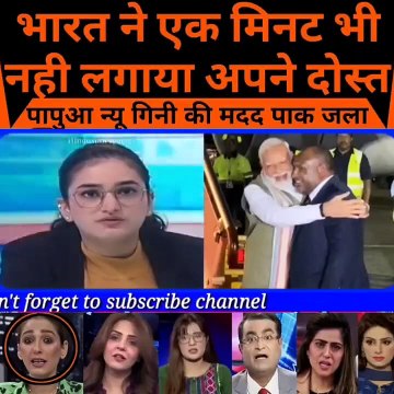 India did not spend even a minute with its friends #india #modi #breakingnews