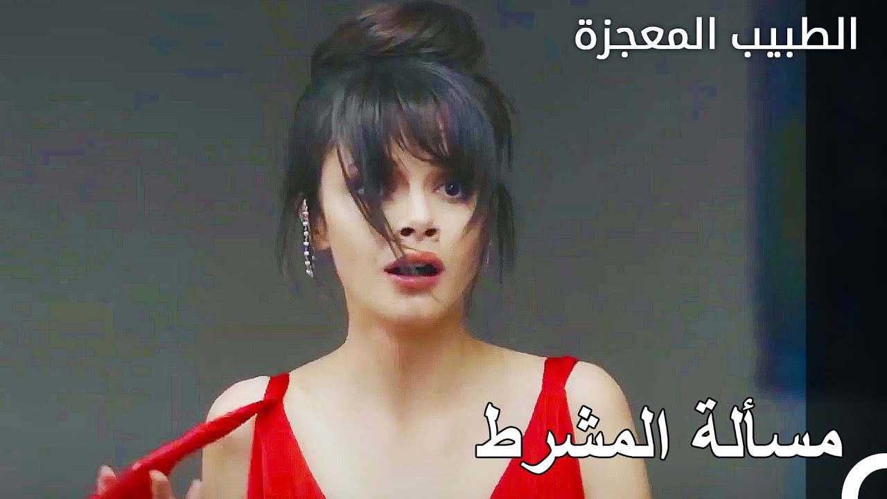 عثر فيرمان ونازلي على مشرط علي - الطبيب المعجزة...