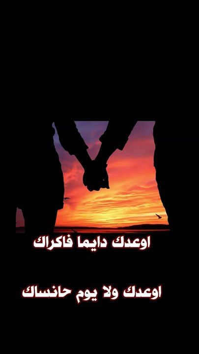 اوعدك 2